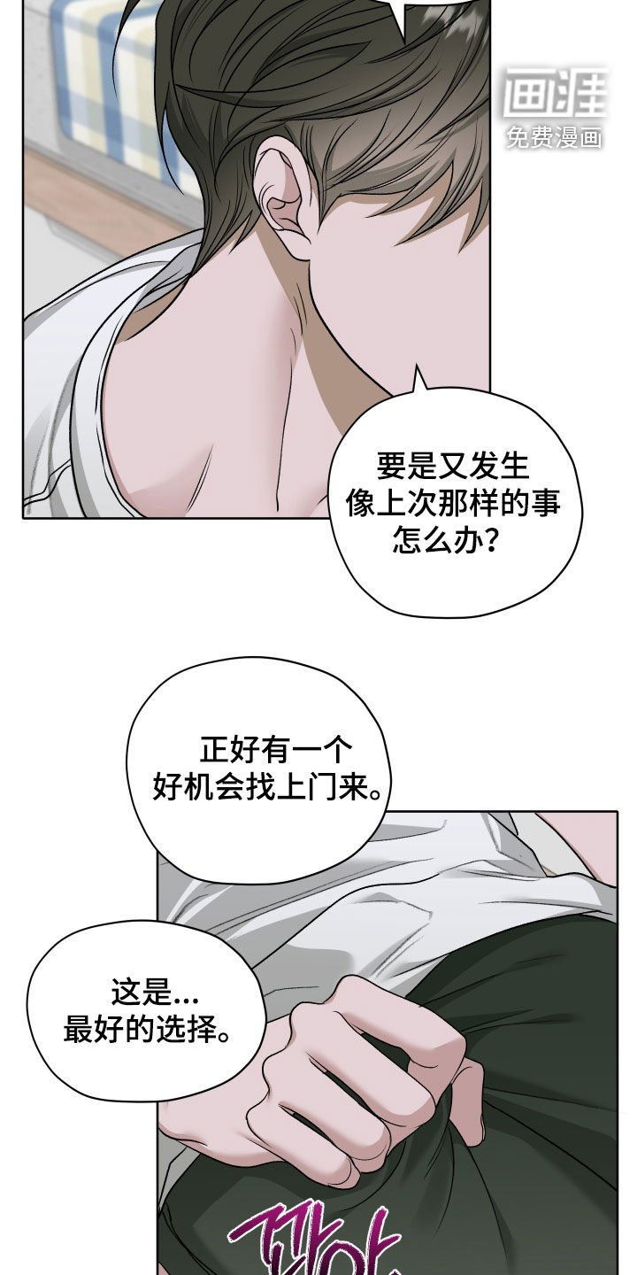 第99章：【第二季】因为我喜欢你