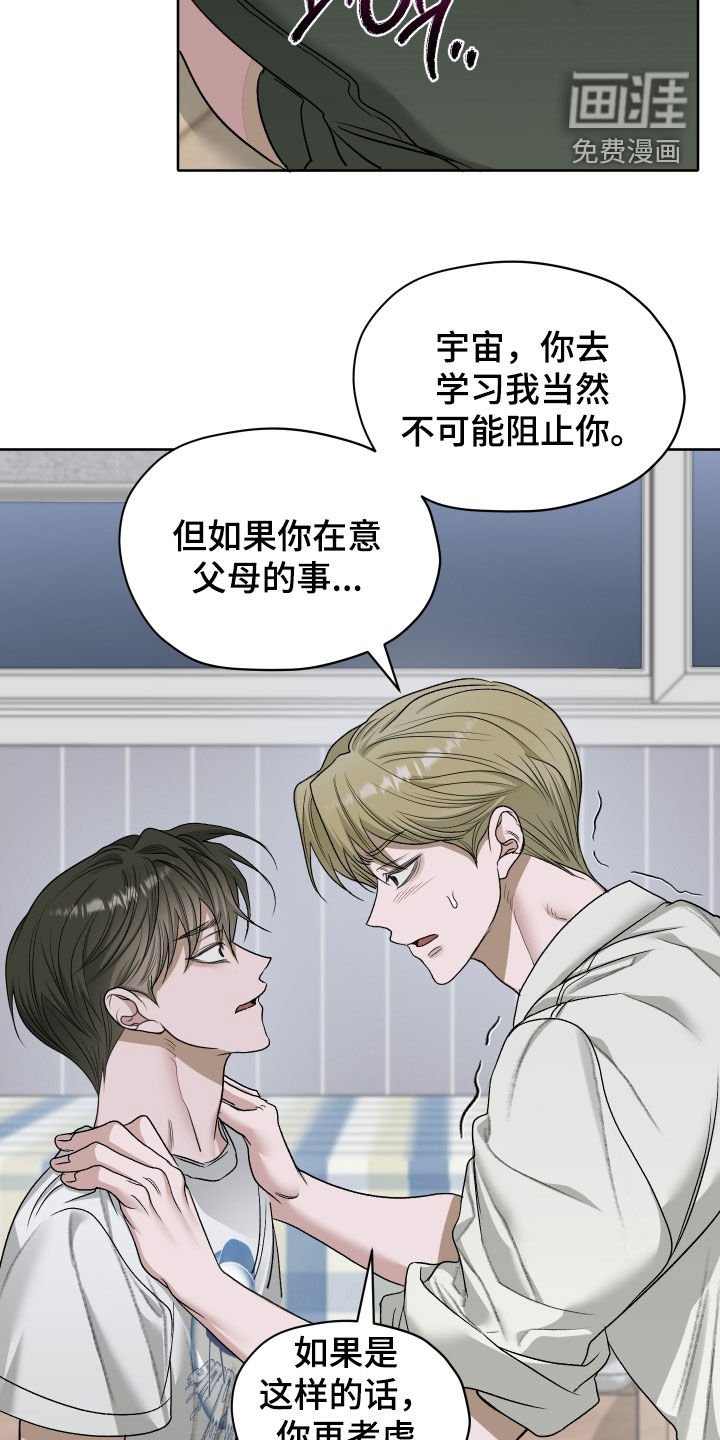 第99章：【第二季】因为我喜欢你