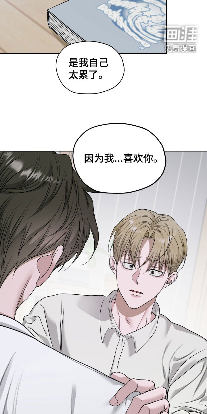 第99章：【第二季】因为我喜欢你