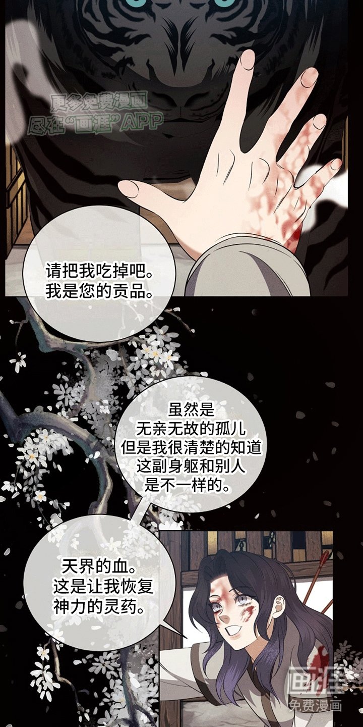 第1章：惩罚
