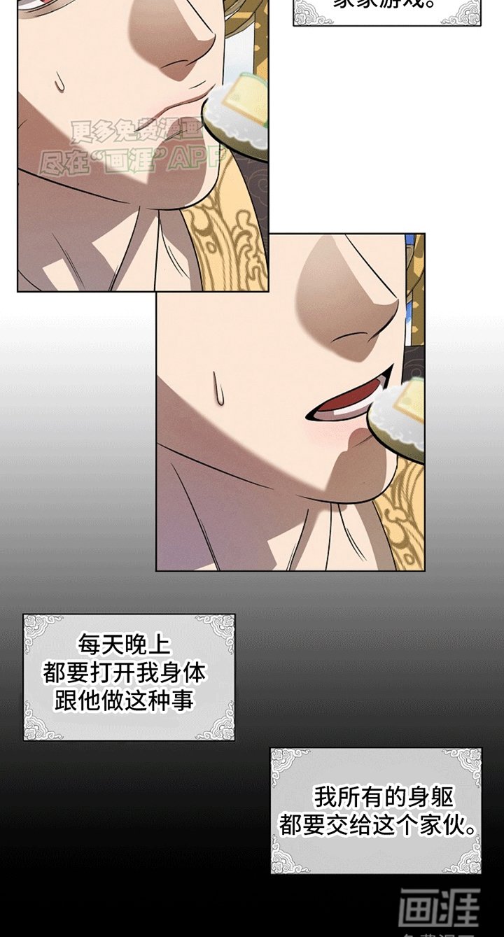 第2章：我让你恶心吗