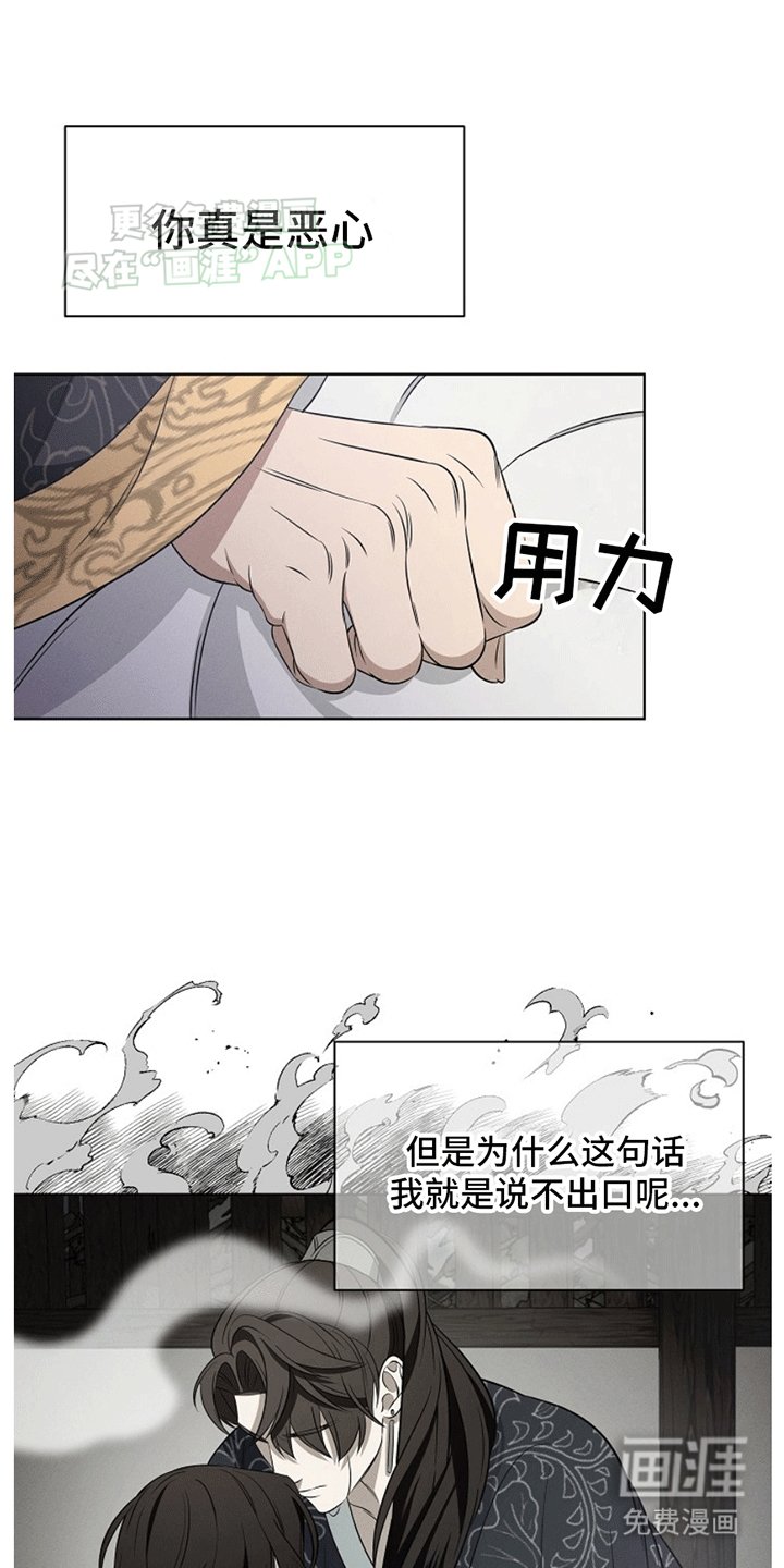 第2章：我让你恶心吗