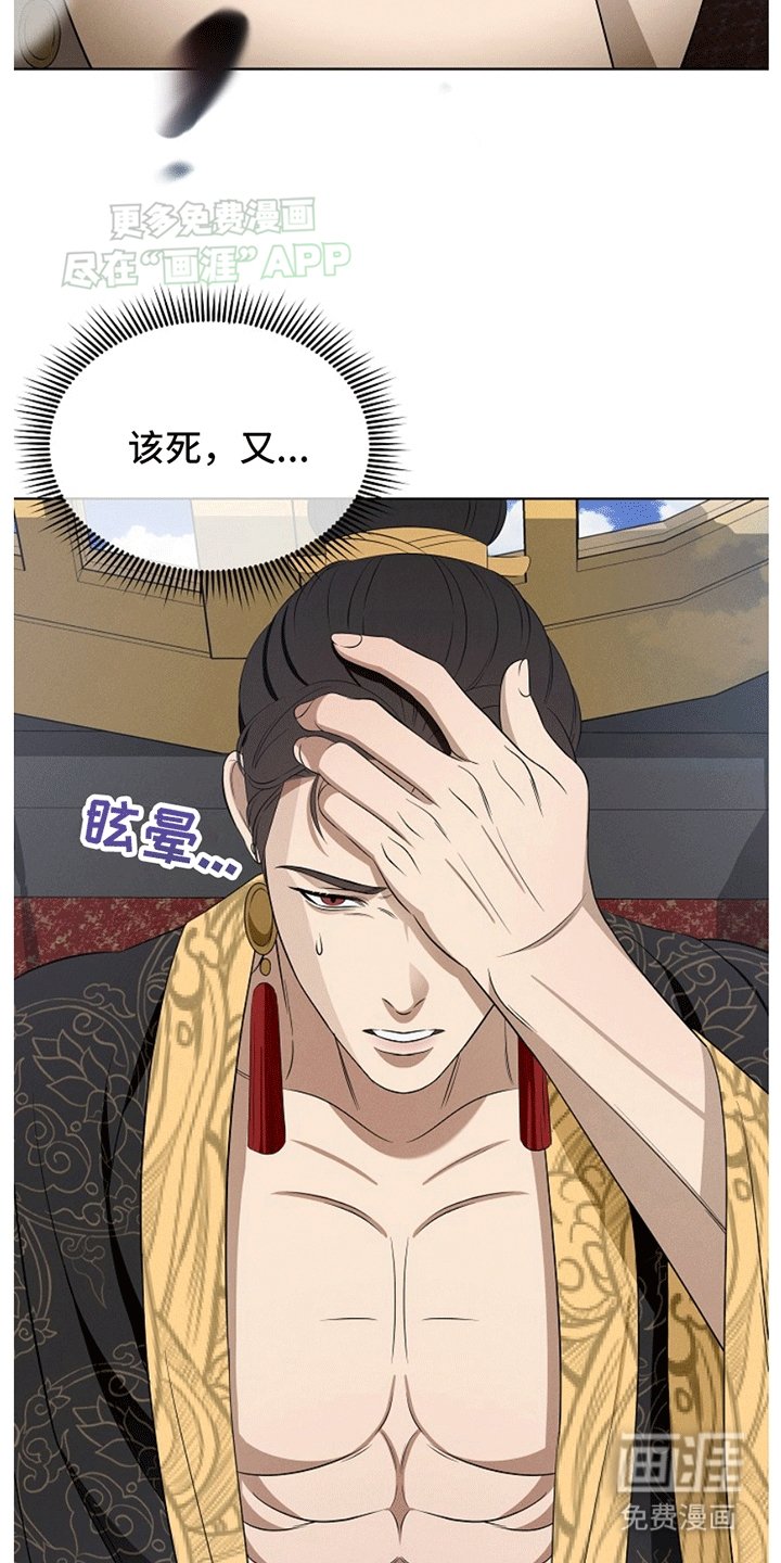 第2章：我让你恶心吗