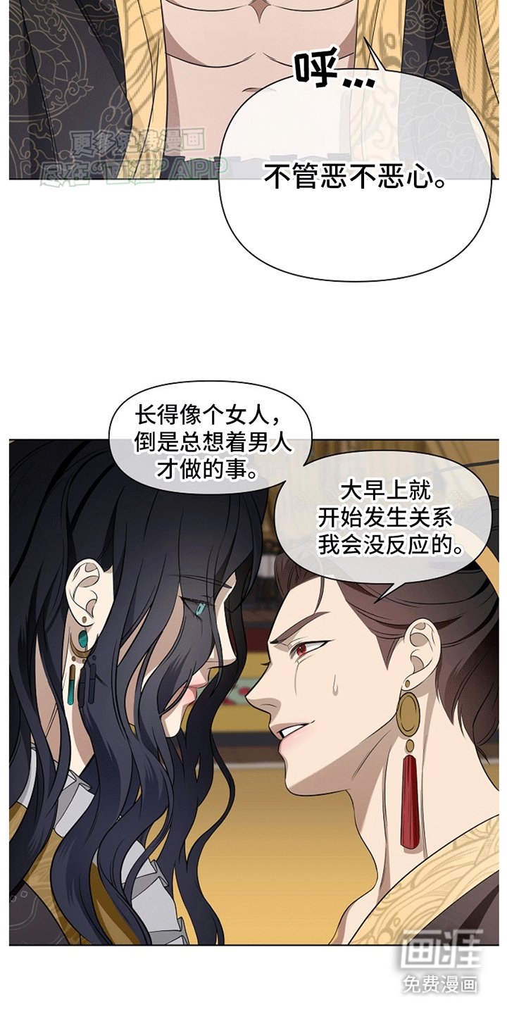 第2章：我让你恶心吗