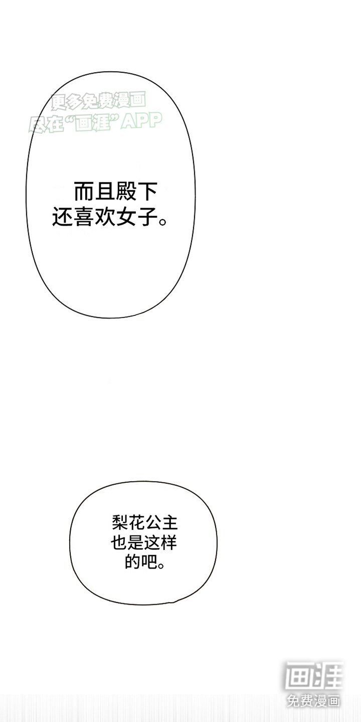 第2章：我让你恶心吗