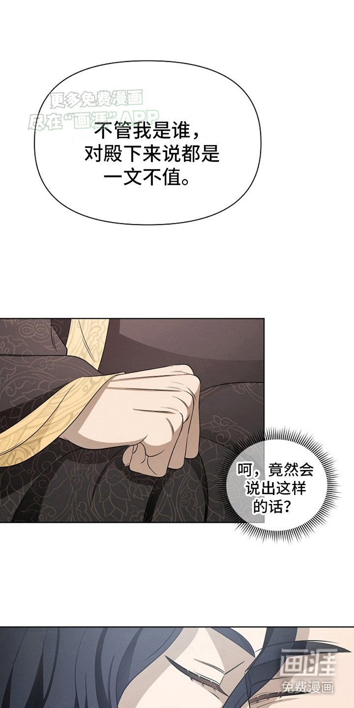 第3章：神罚