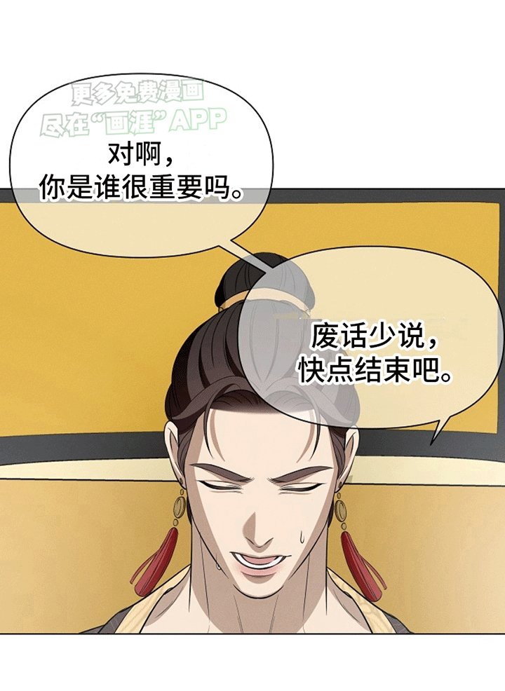 第3章：神罚