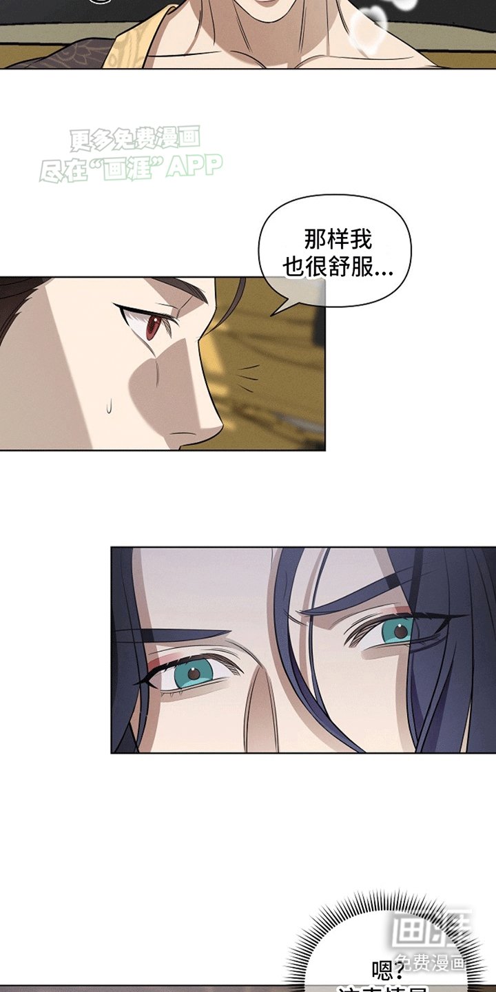 第3章：神罚