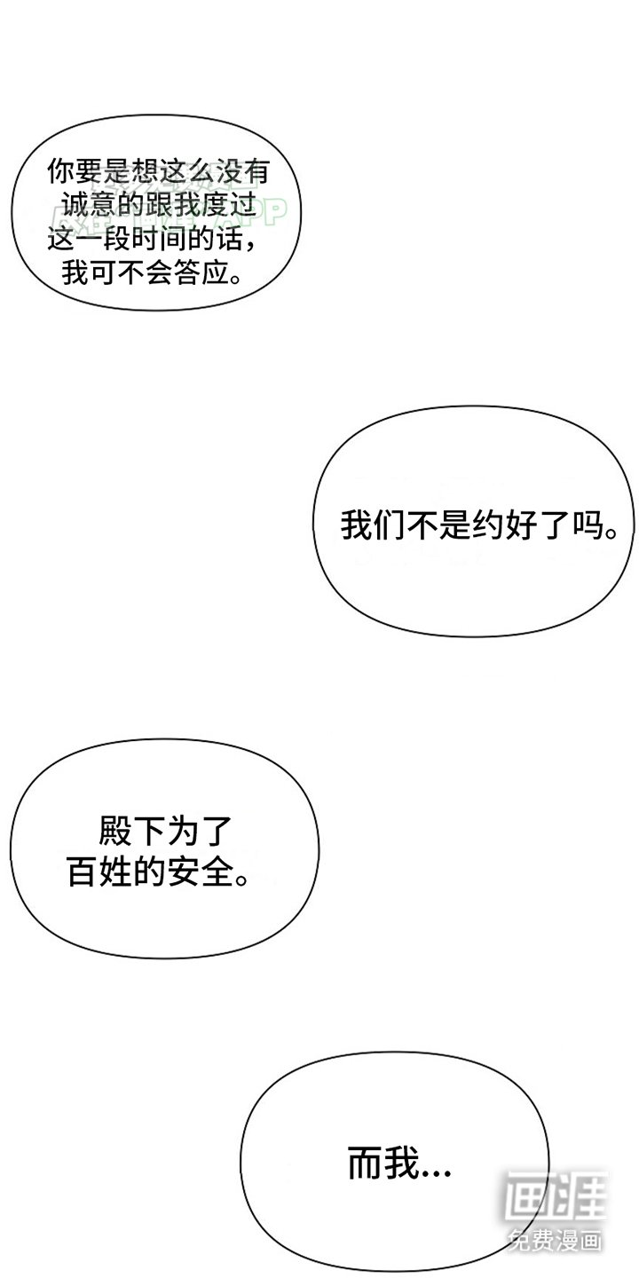 第3章：神罚