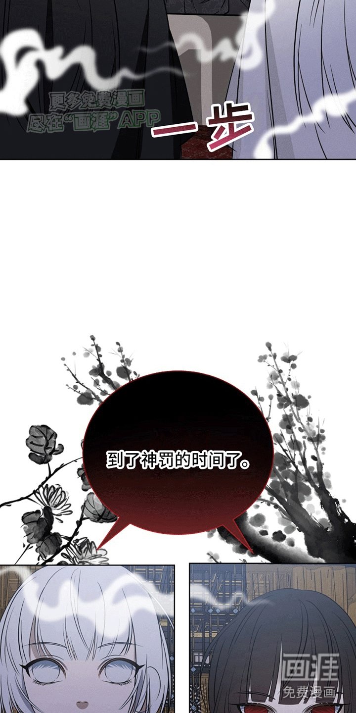 第3章：神罚