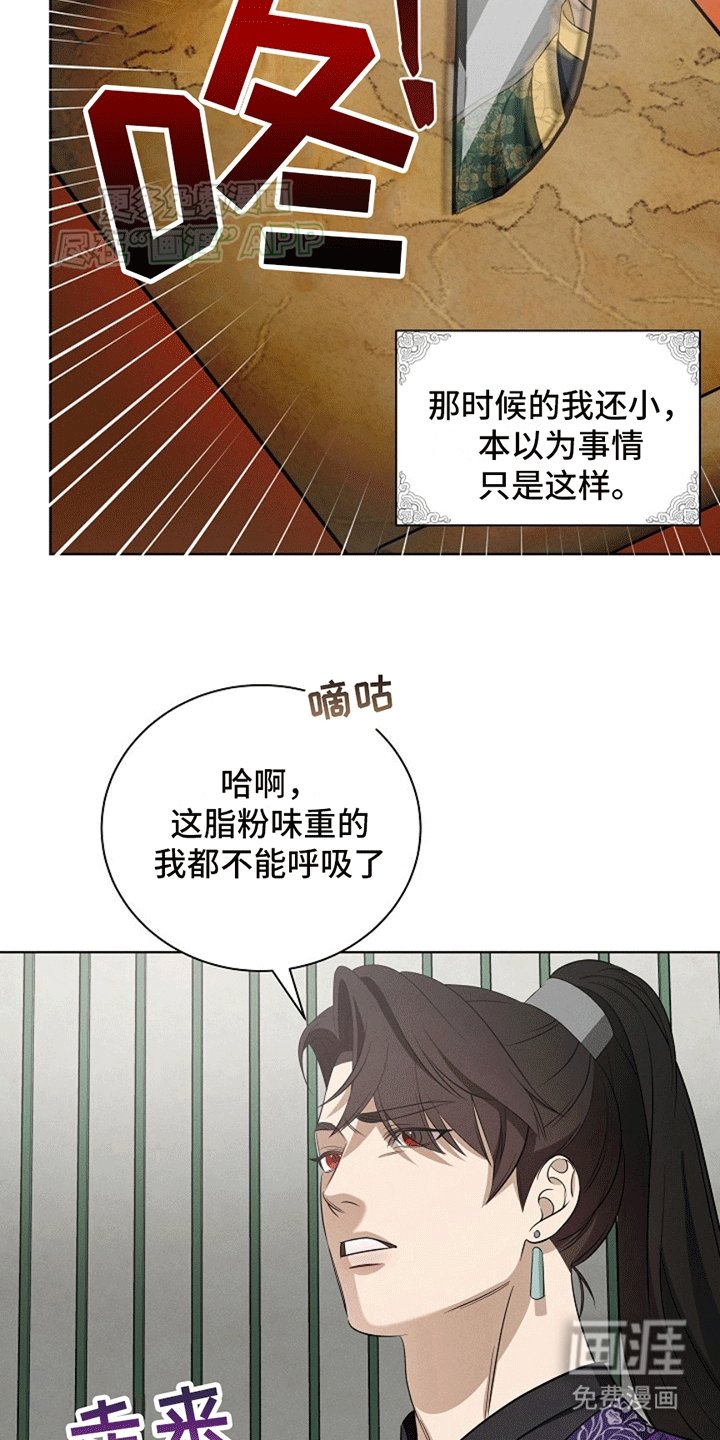 第4章：缺失的记忆