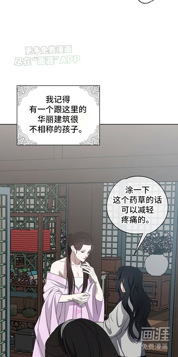 第4章：缺失的记忆