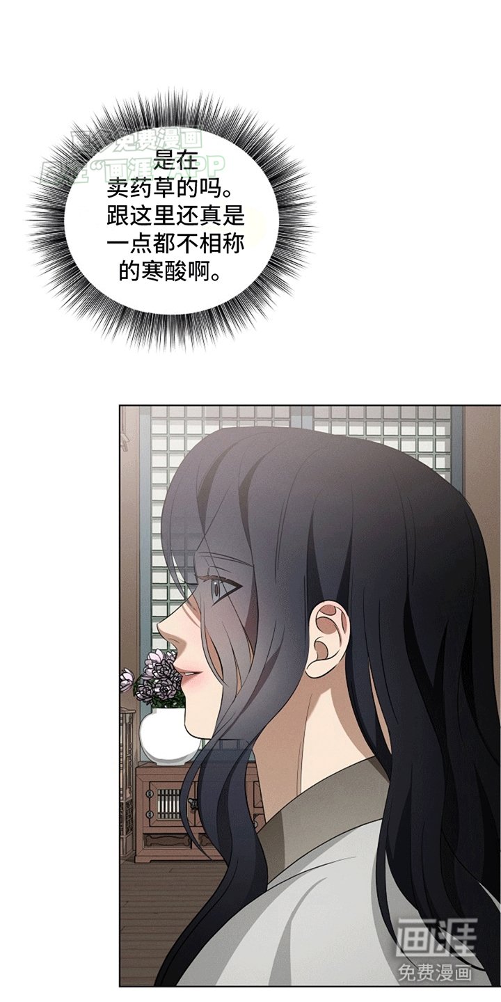 第4章：缺失的记忆