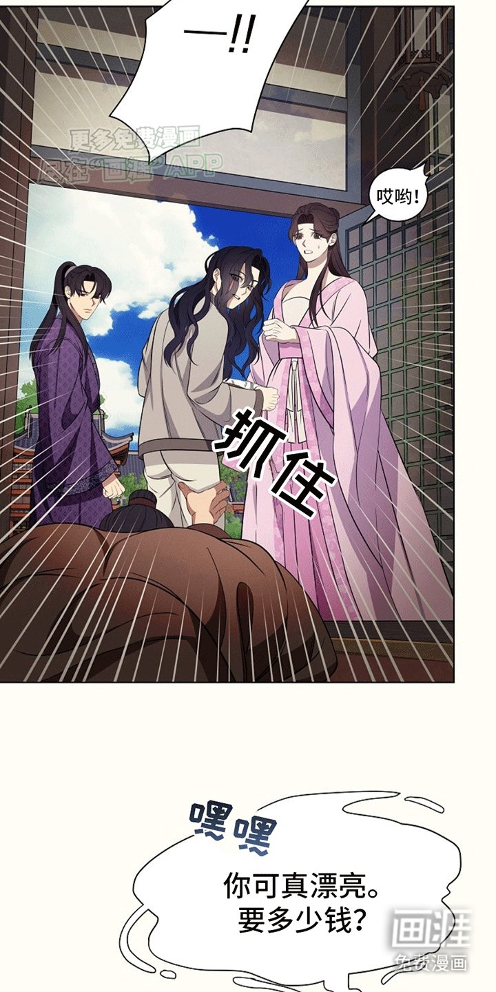 第4章：缺失的记忆