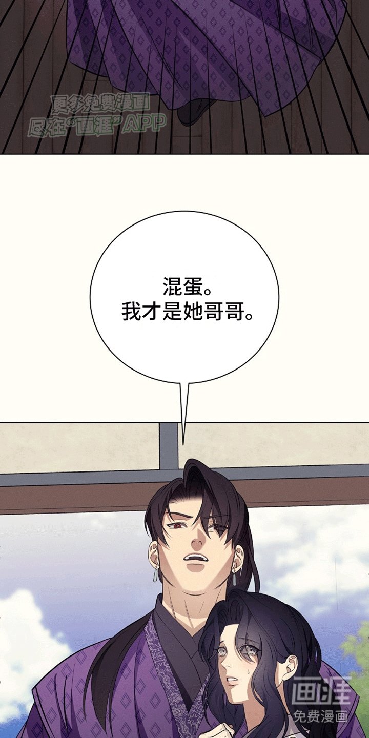 第4章：缺失的记忆