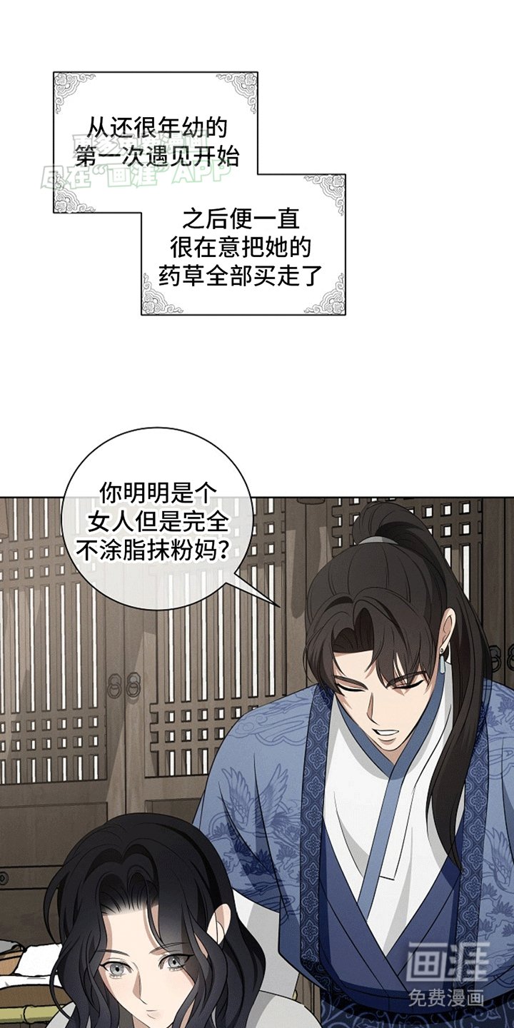 第4章：缺失的记忆