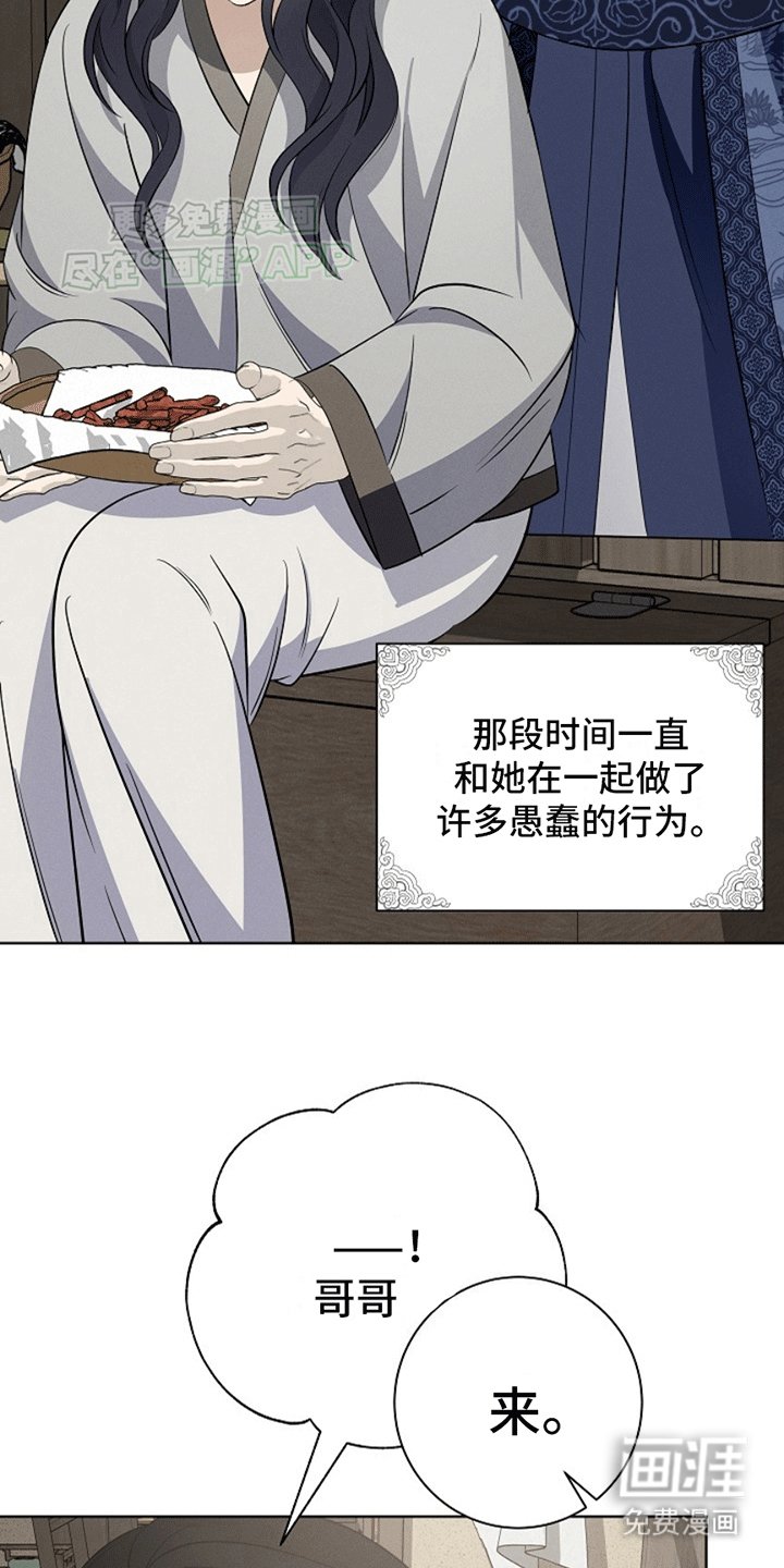 第4章：缺失的记忆