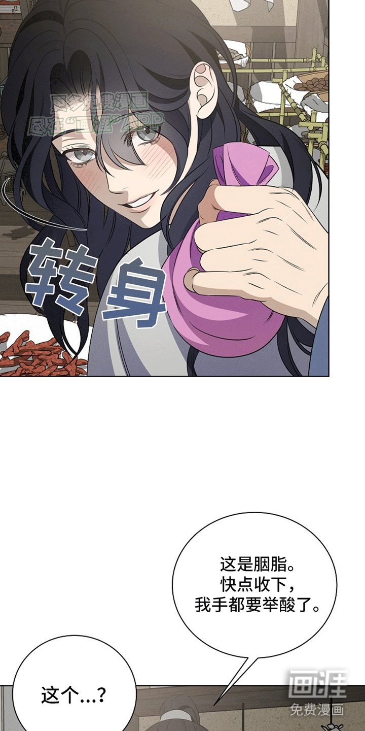第4章：缺失的记忆