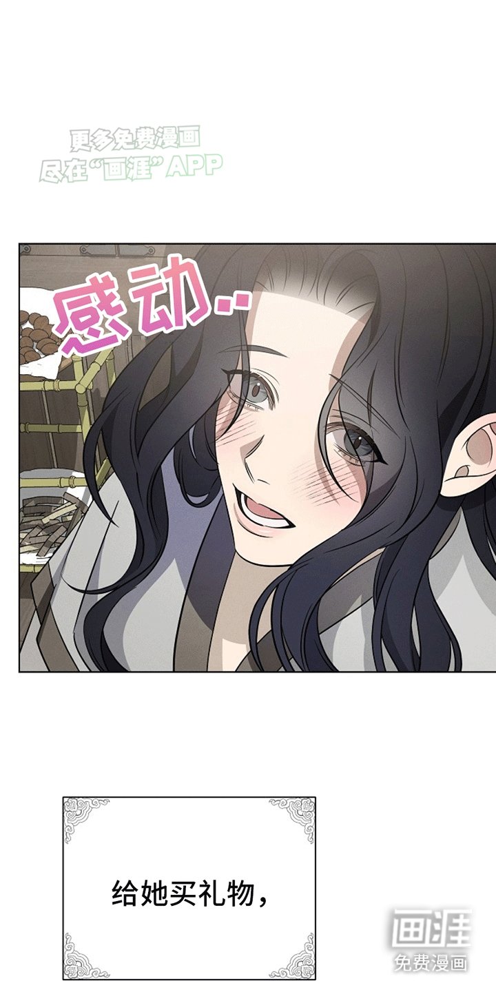 第4章：缺失的记忆