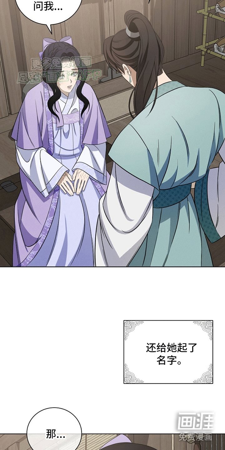 第4章：缺失的记忆