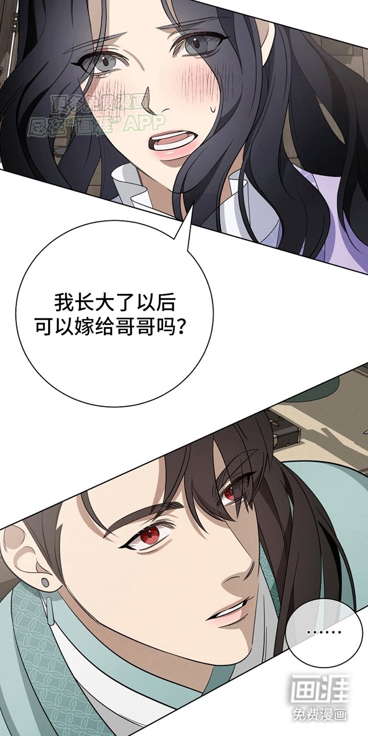 第4章：缺失的记忆