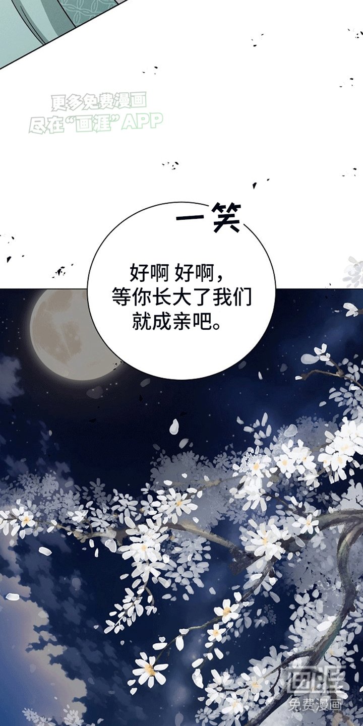 第4章：缺失的记忆