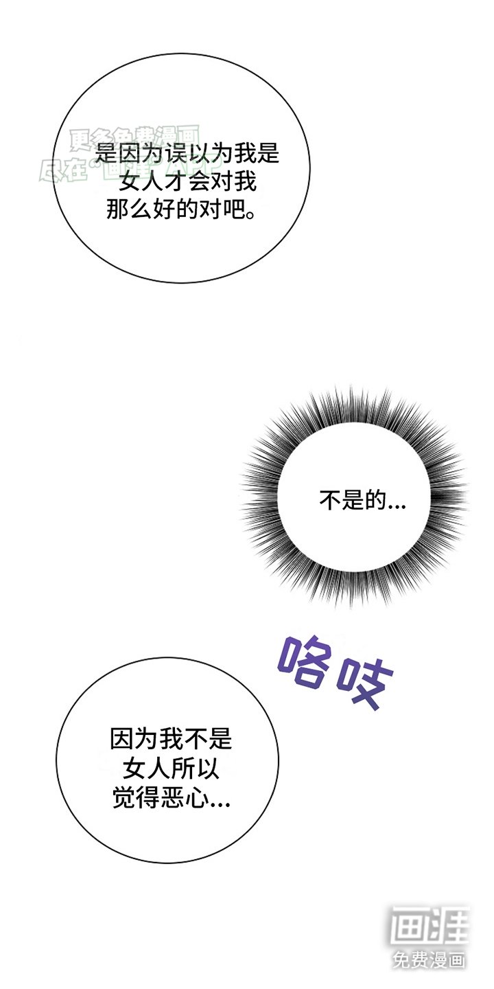 第6章：原来是你