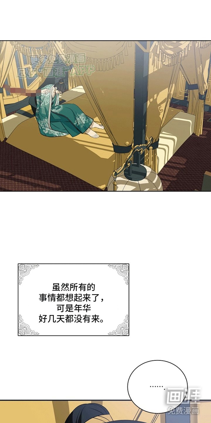 第7章：生死（完结）