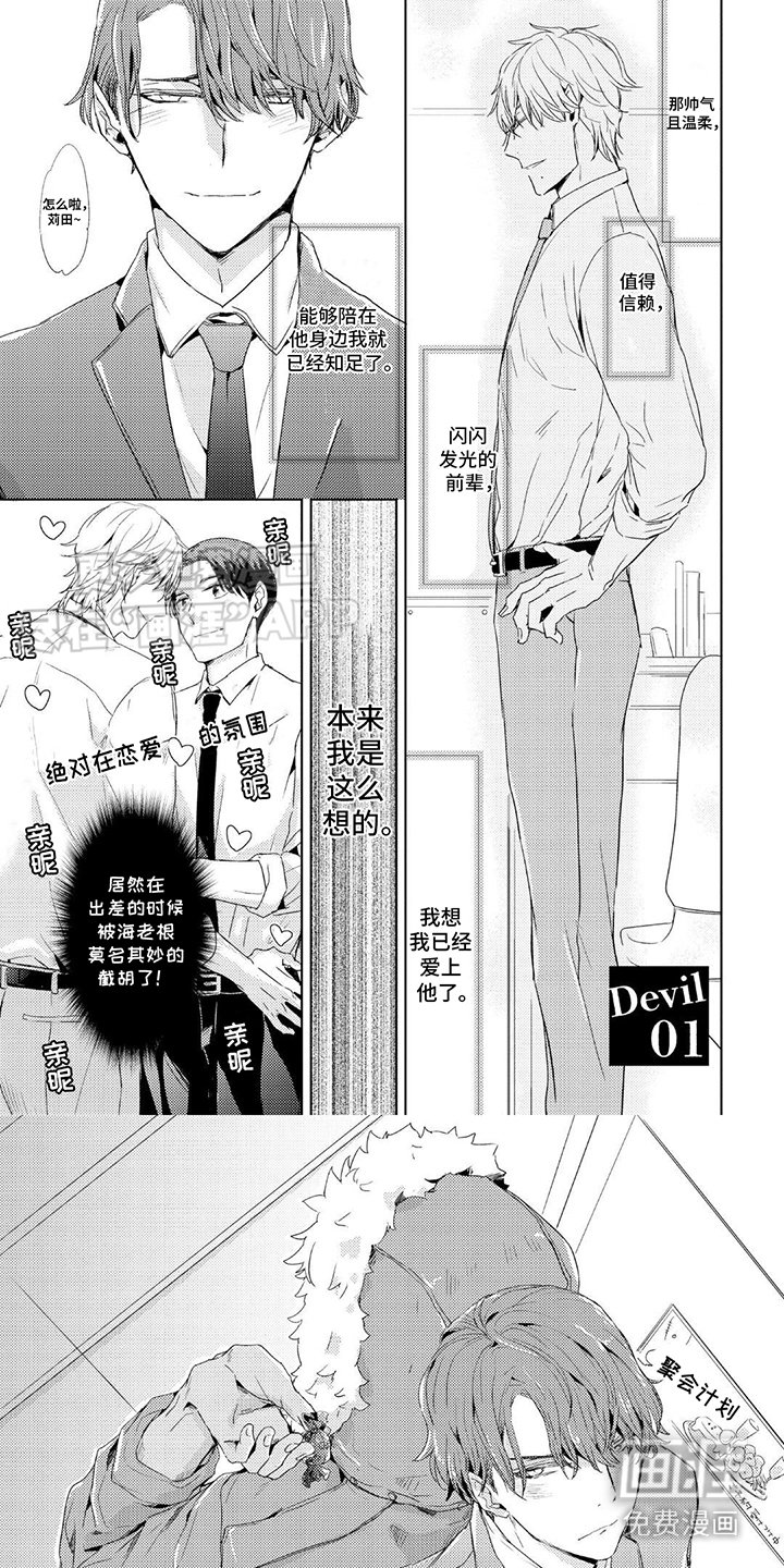第1章： 融化剧场