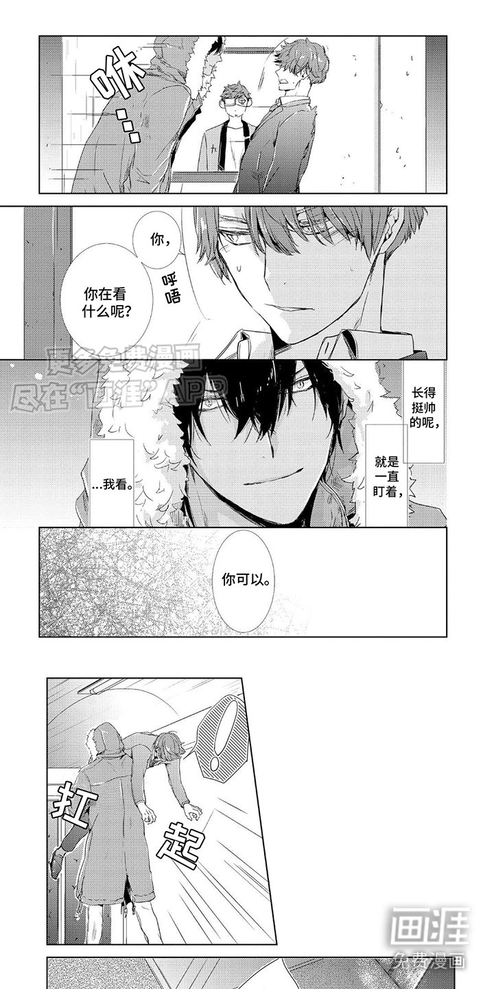 第1章： 融化剧场