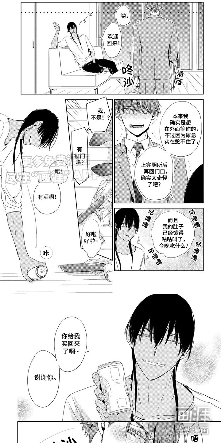 第10章：欢迎回来