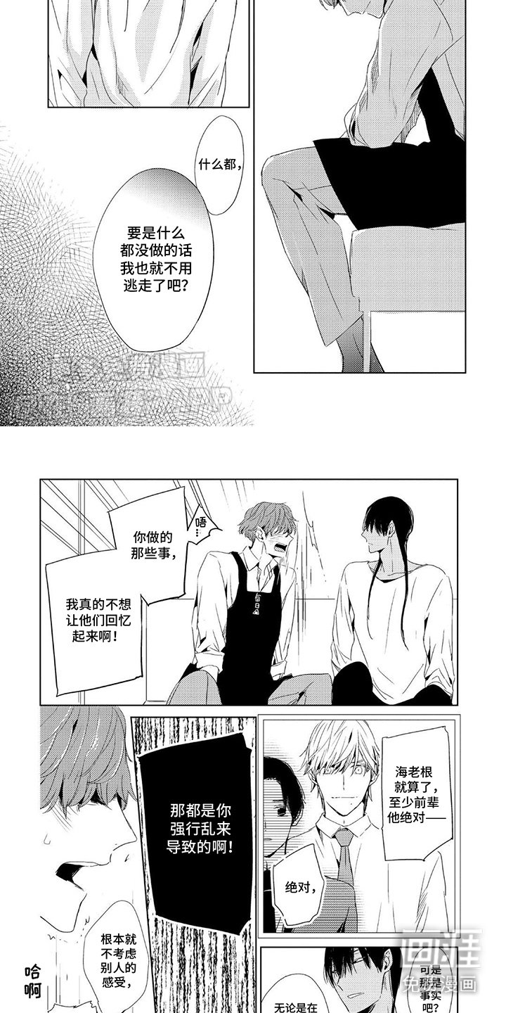 第11章：唠叨