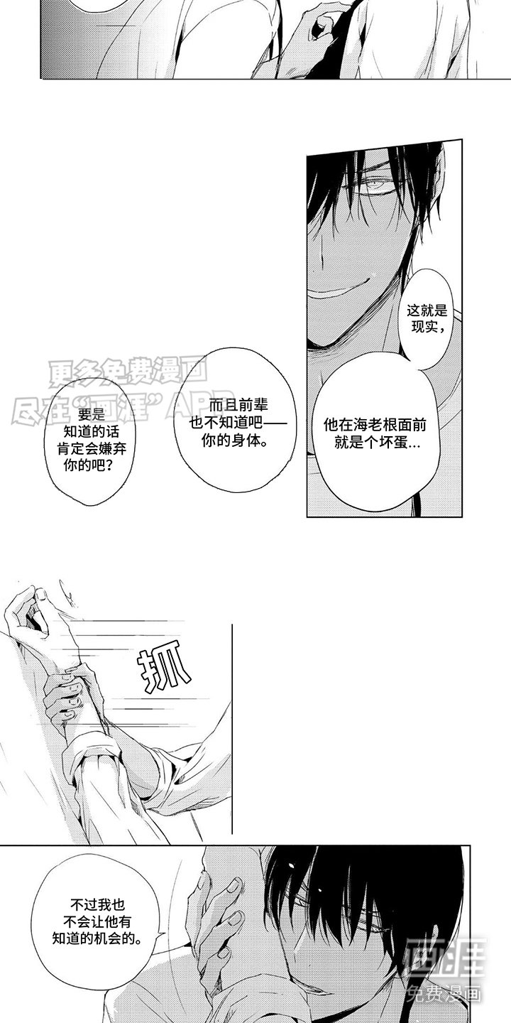 第11章：唠叨