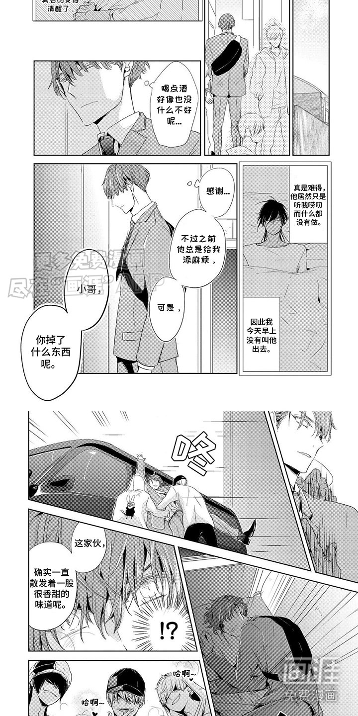 第12章：小混混