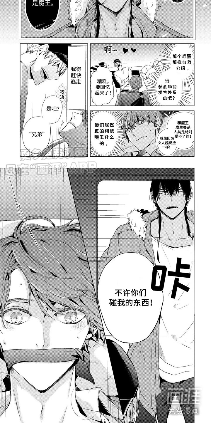 第12章：小混混