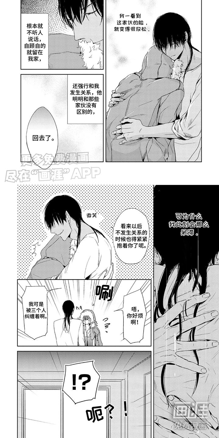 第13章：紧紧抓住