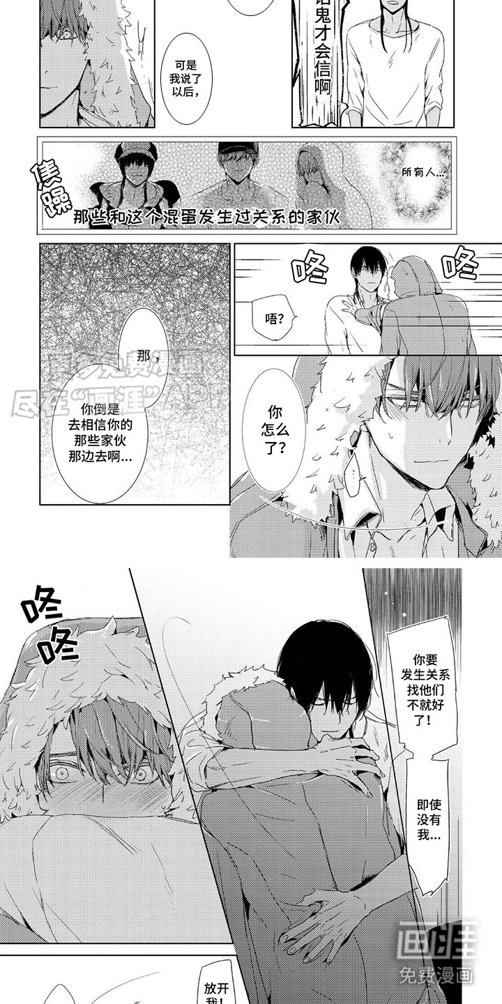 第13章：紧紧抓住