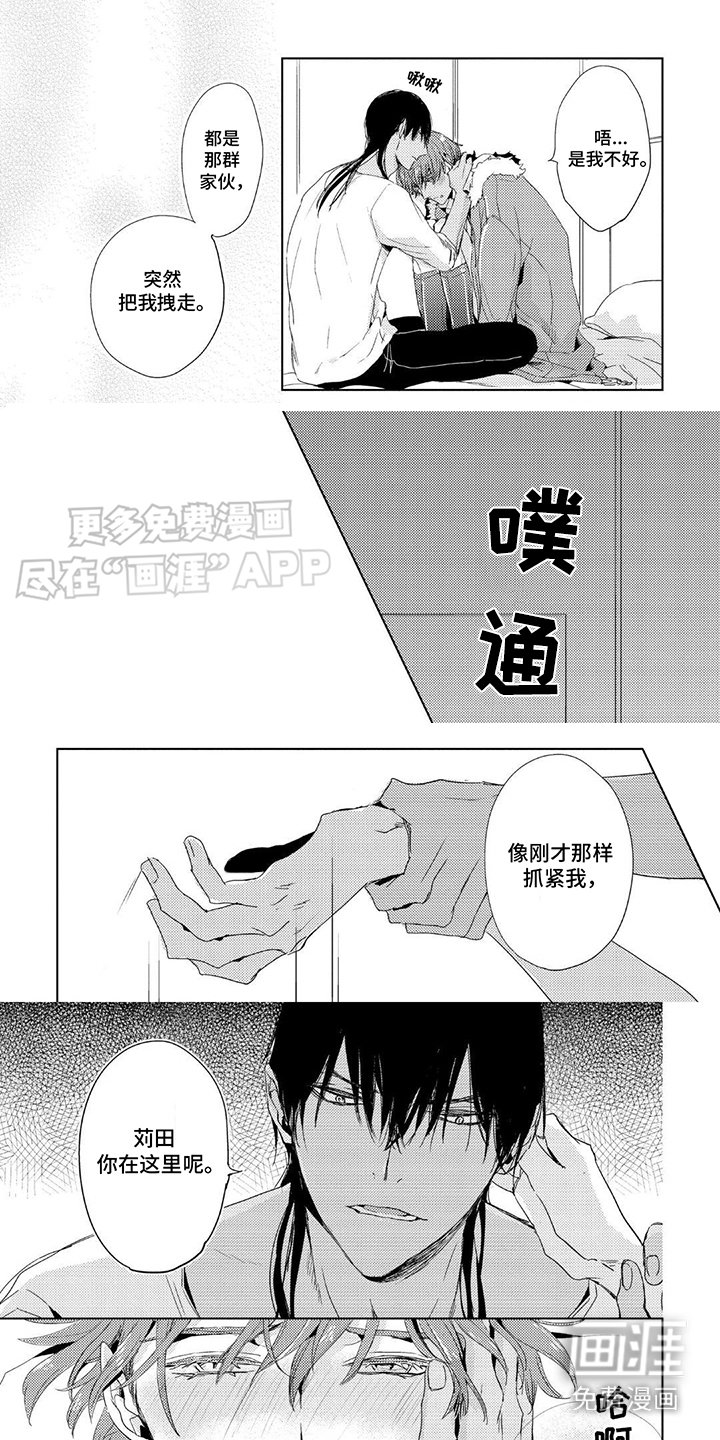 第13章：紧紧抓住