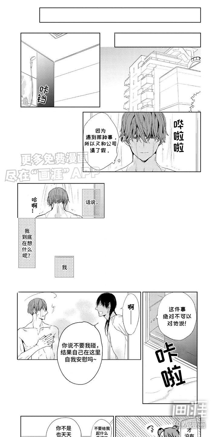 第14章：真实身份