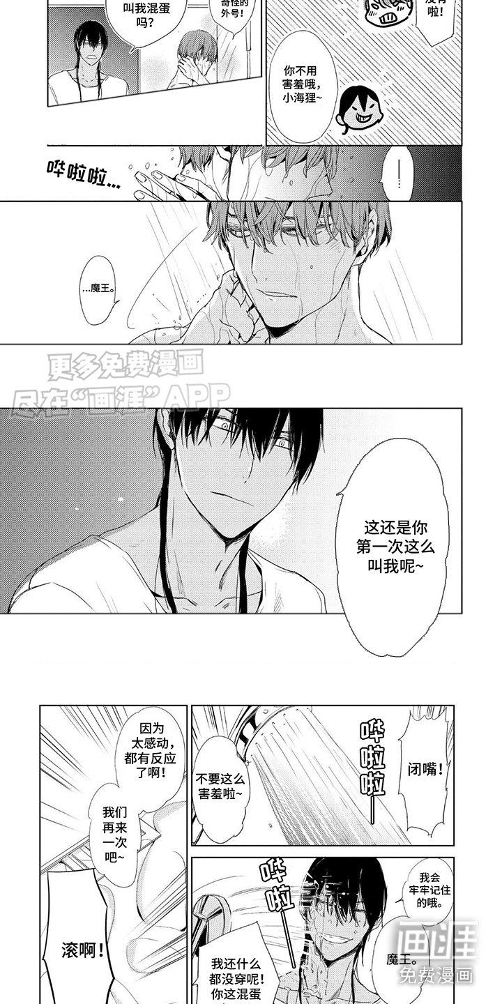 第14章：真实身份