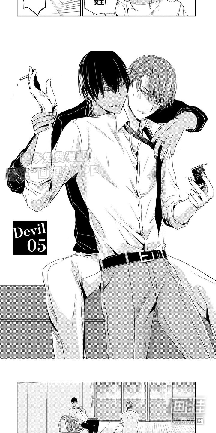 第14章：真实身份