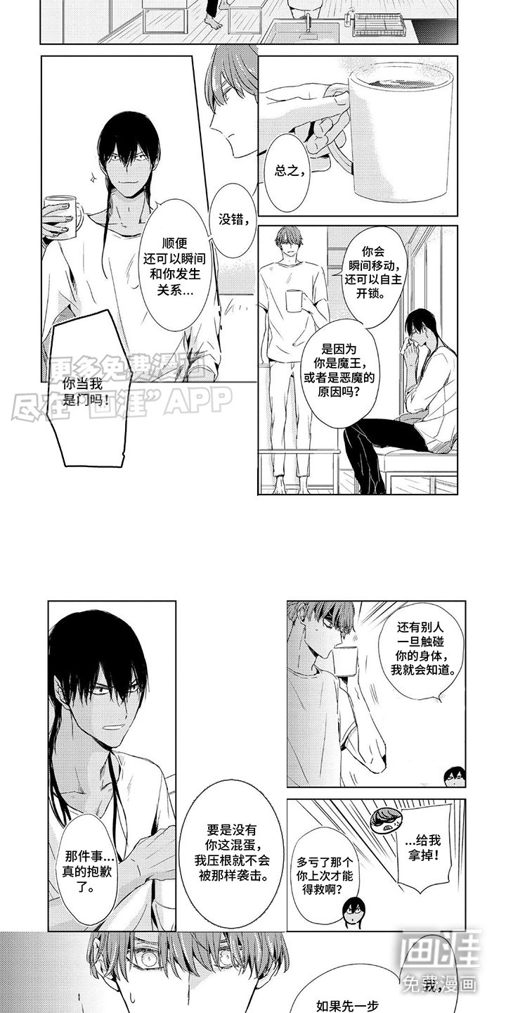 第14章：真实身份