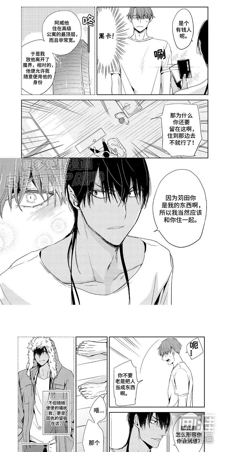 第14章：真实身份