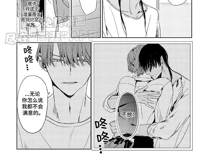 第14章：真实身份
