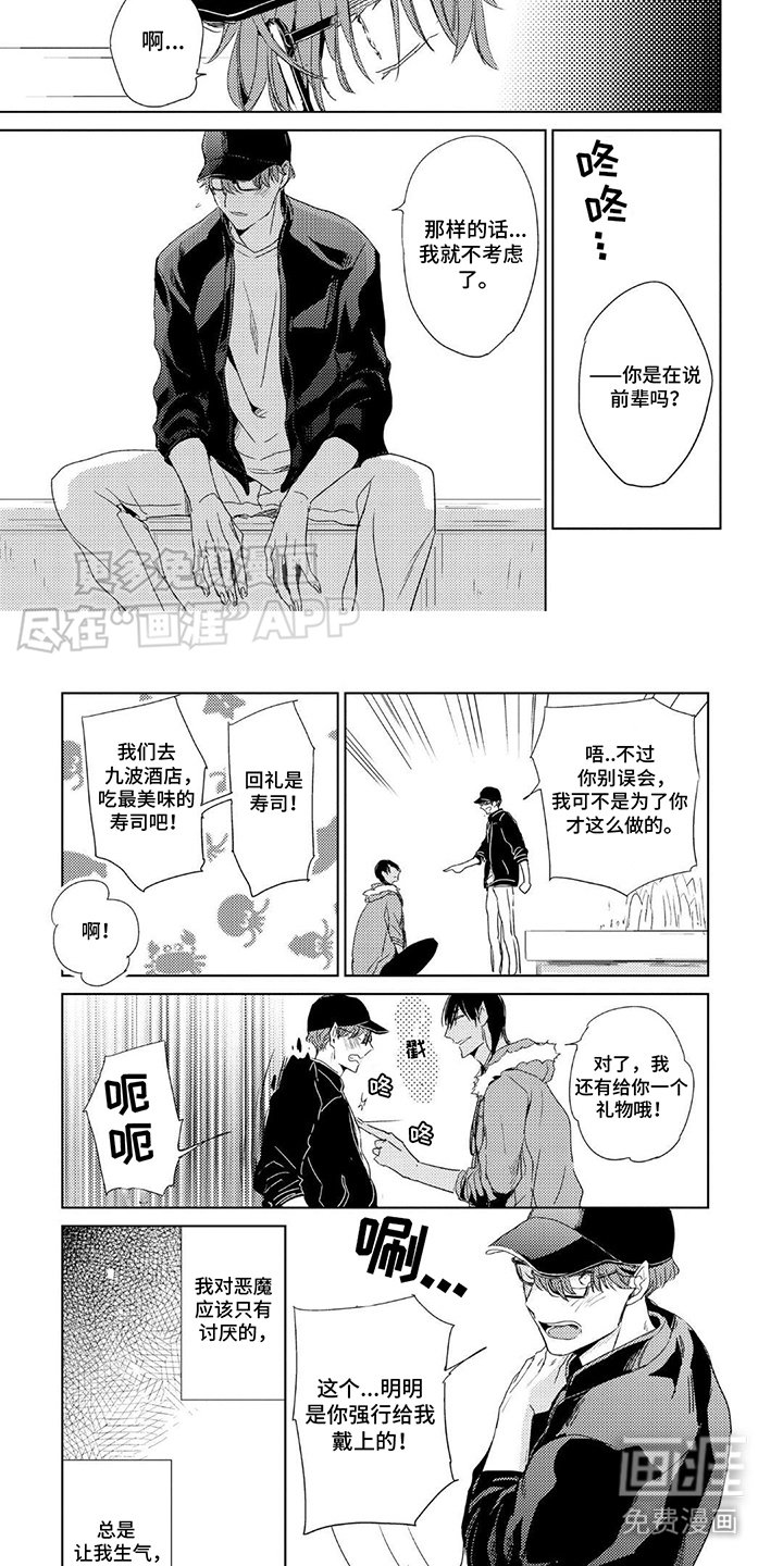 第16章：名字