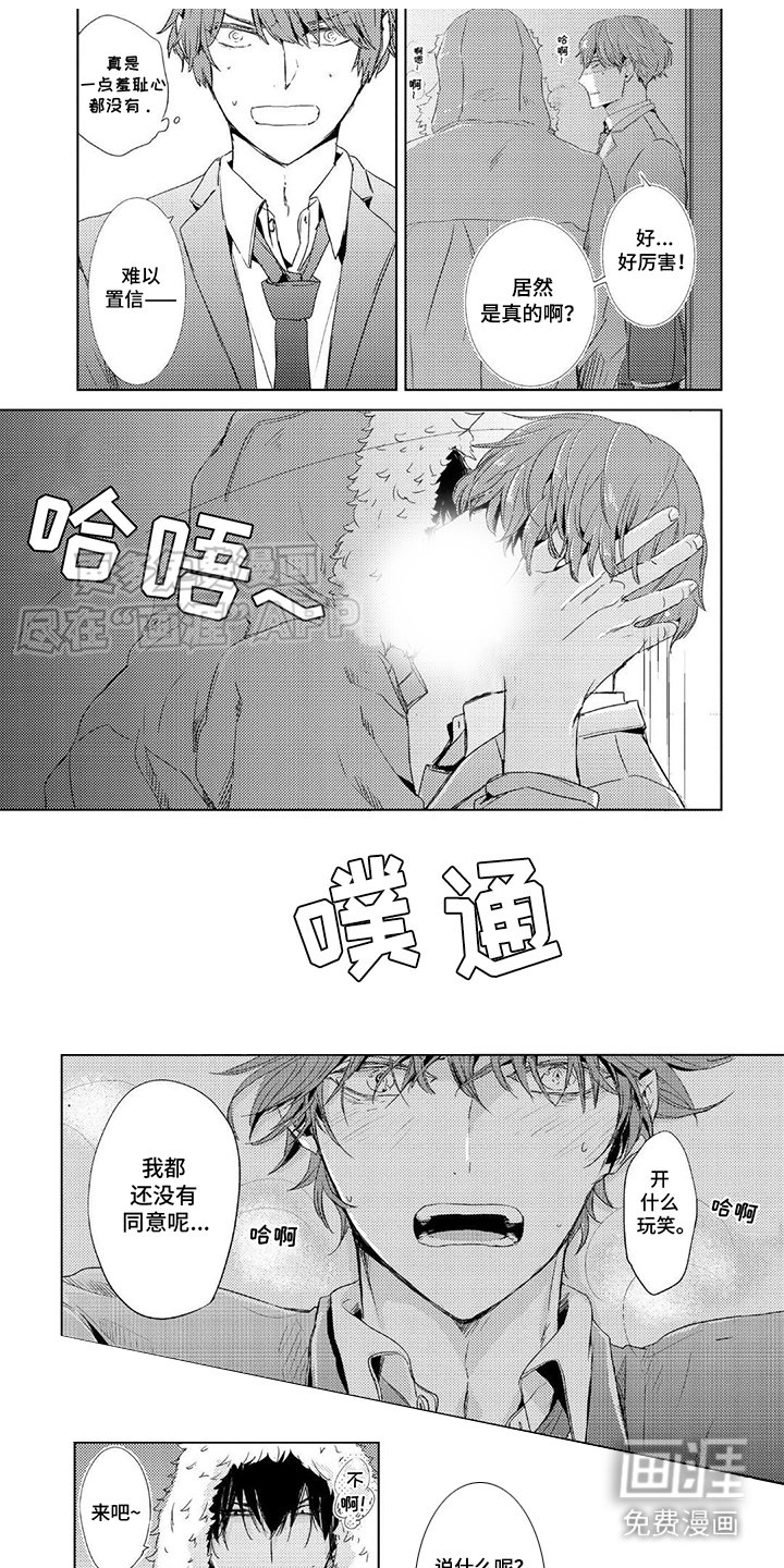 第2章：很在意