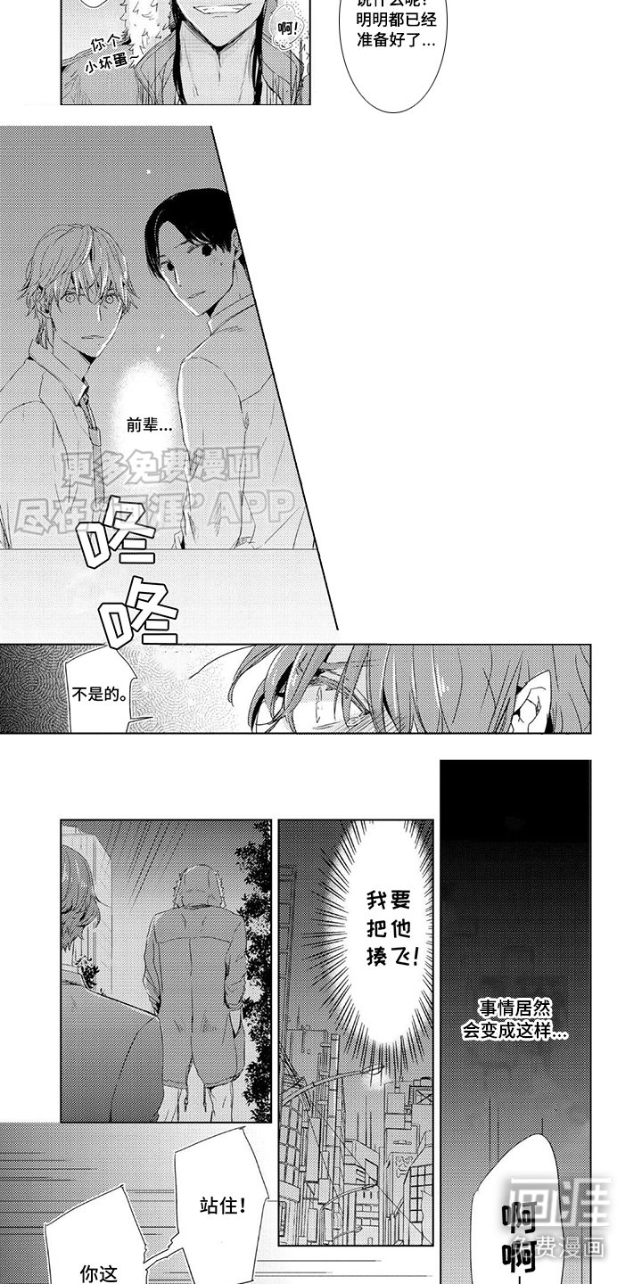 第2章：很在意