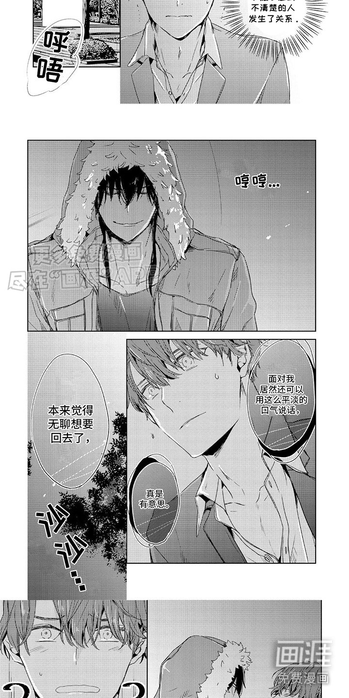 第2章：很在意