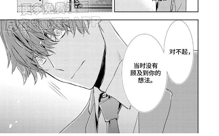 第3章：壁咚