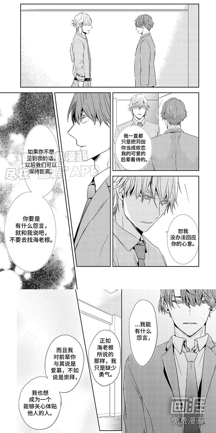 第4章：违和感